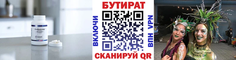 hydra ONION  Солнечногорск  БУТИРАТ 99% 